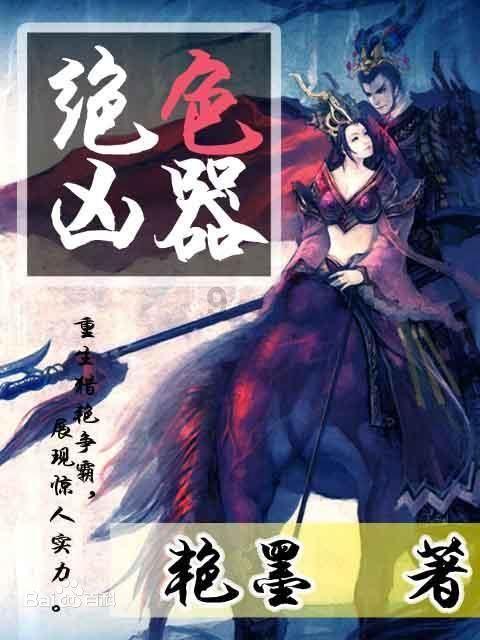 越过篱笆